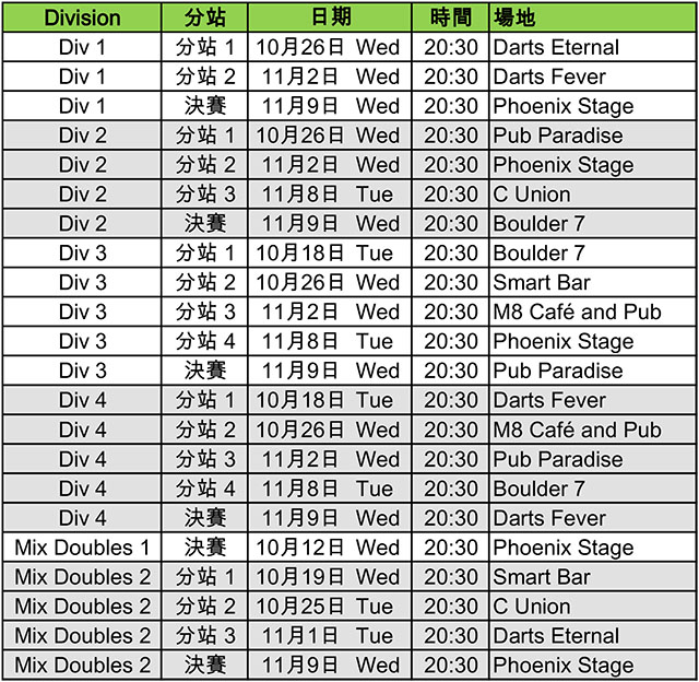 Macau Open Schedule 1024.jpg